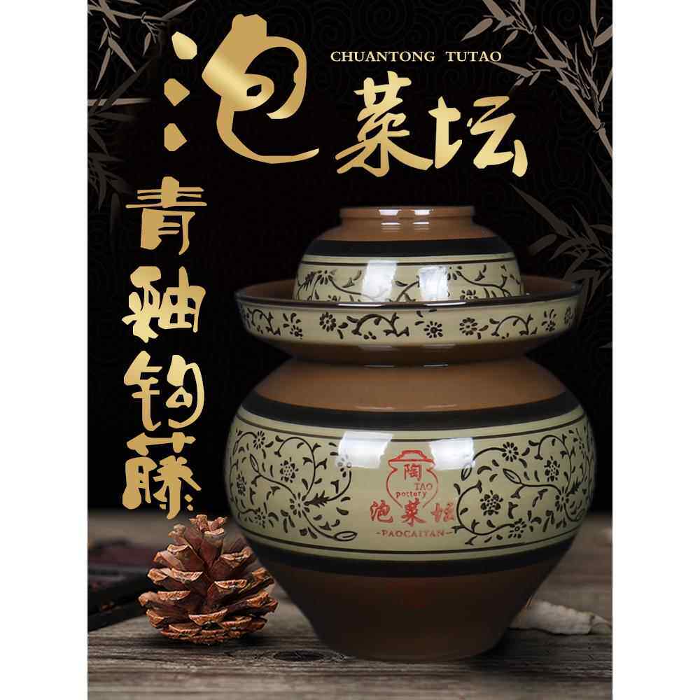 四川泡菜坛子带盖腌菜缸酸菜坛子8斤土陶陶瓷家用老式加厚泡菜罐