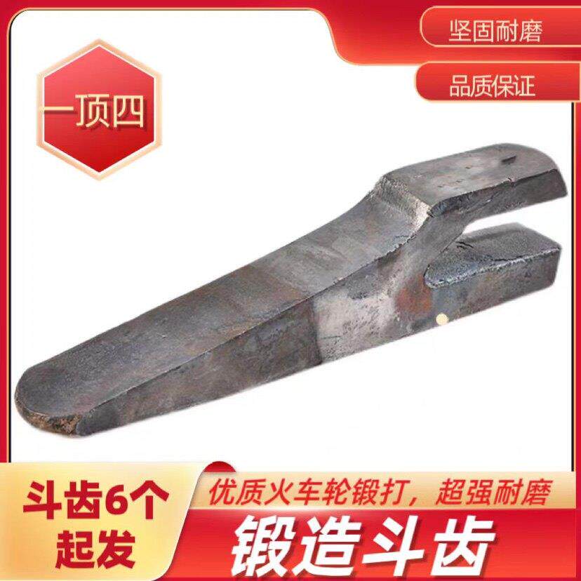 黑金刚火车轨道轮锻打堆高机铲齿装载机铲牙加长高锰钢耐磨斗齿中