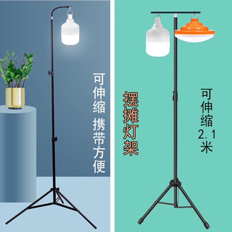 夜市摆摊三脚伸缩支架 LED飞碟充电灯泡 户外露营照明架