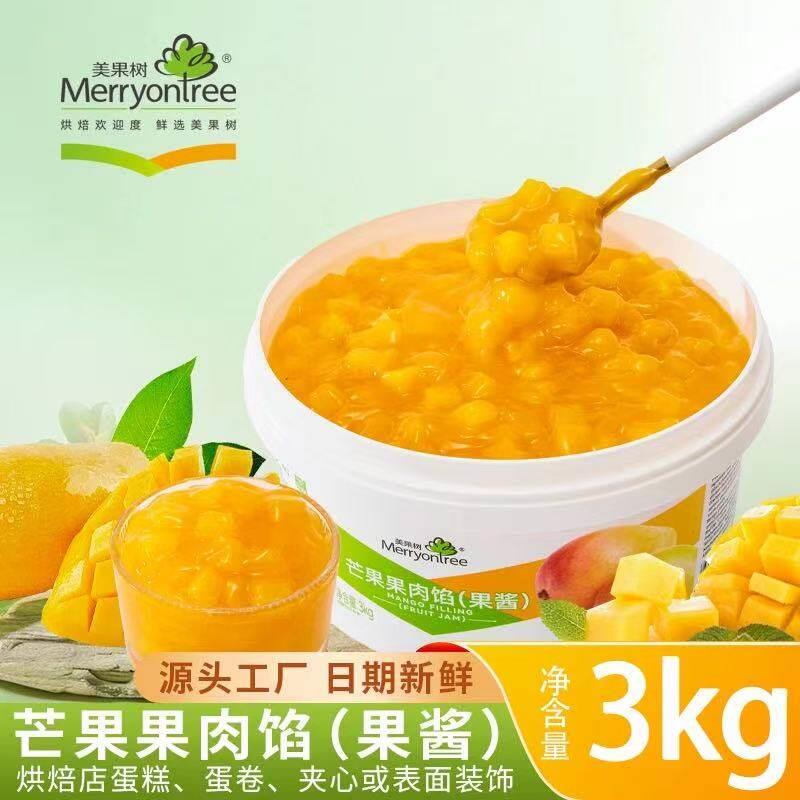 美果树果酱果馅杨枝甘露芒果草莓凤梨蓝莓黑樱桃蛋糕夹心烘培专用图片