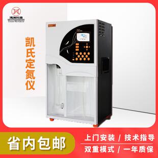 K9840凯氏乳品蛋白质定氮仪微机全自动化学发光定氮分析仪