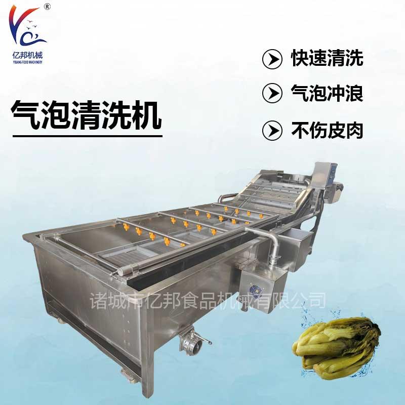 大型海带清洗机腌渍酱菜水浴式脱盐清洗商用多功能气泡清洗机