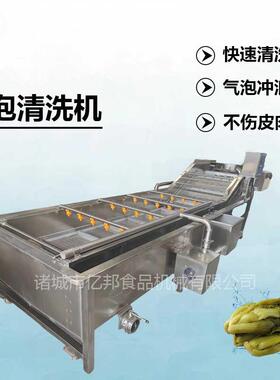 大型海带清洗机腌渍酱菜水浴式脱盐清洗商用多功能气泡清洗机