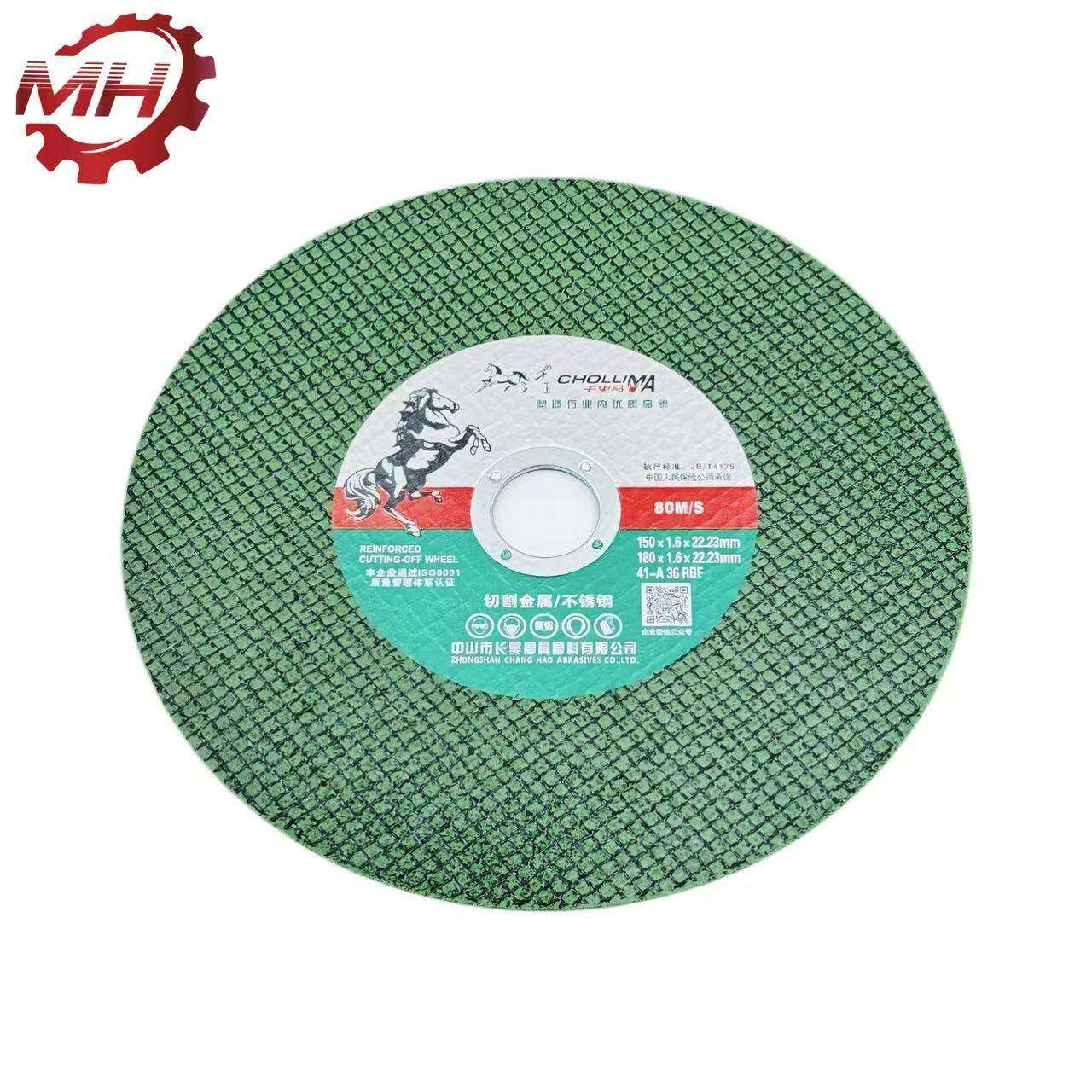 千里马125切割片金属不锈钢切片150/180角磨机砂轮手砂轮超薄磨片