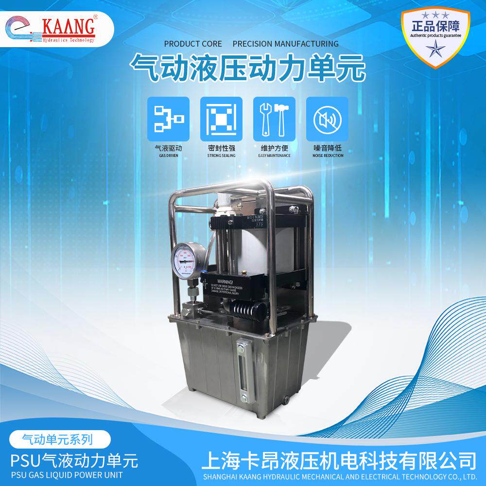 气动液压动力单元MPU系列MPU500压力可达4000Bar供应箱体式气动