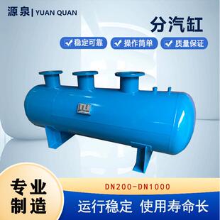 800锅炉水汽分离器 厂家制造卧式 600 500 分水缸分汽缸 碳钢DN300