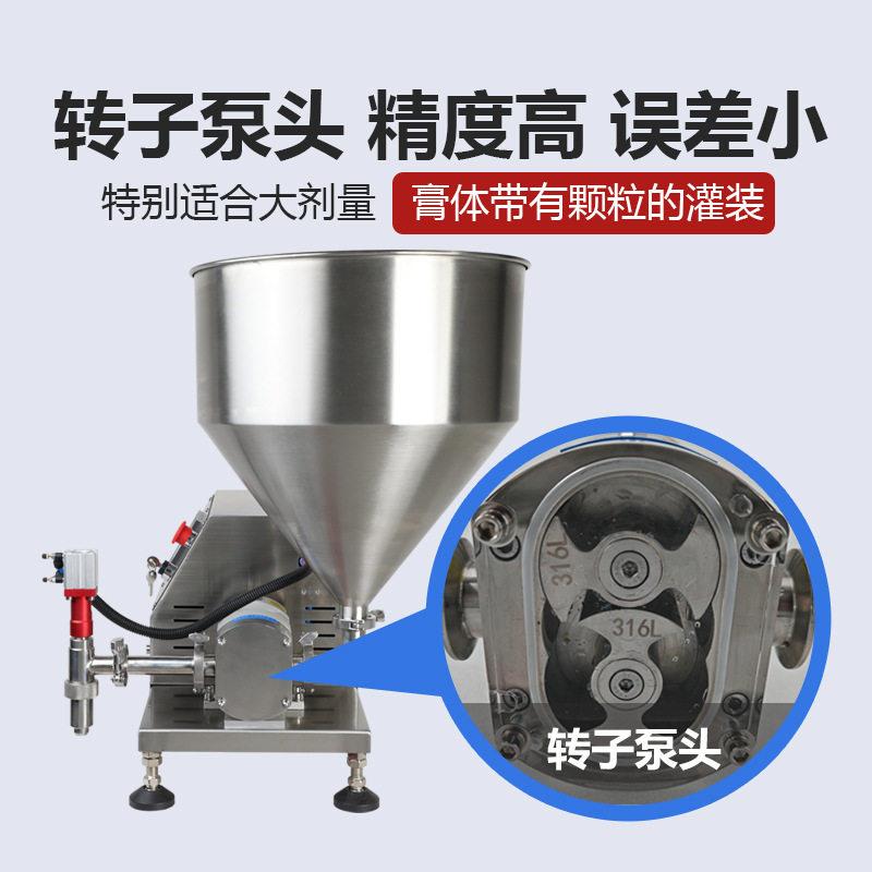 GZB-T1000粘度麦芽糖巧克力酱食品液体膏体定量转子泵灌装机