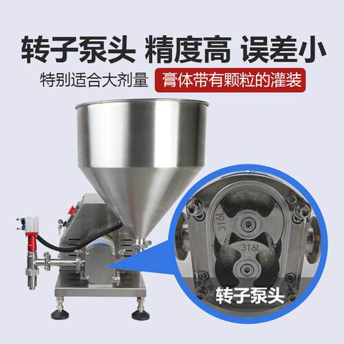 GZB-T1000粘度麦芽糖巧克力酱食品液体膏体定量转子泵灌装机