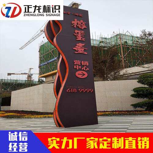 精神堡垒标识牌制作户外导向牌不锈钢广告牌异型导视牌指示牌LED