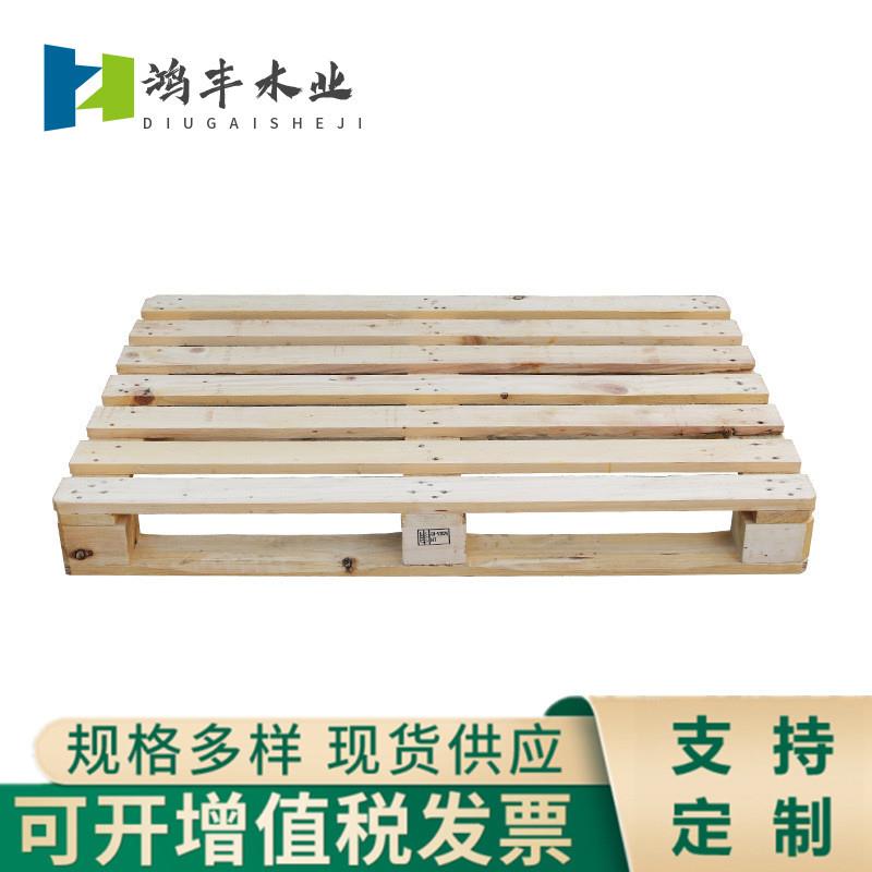 工厂叉车板四面进叉实木木托盘免熏蒸胶合板卡板地台垫板松木木制