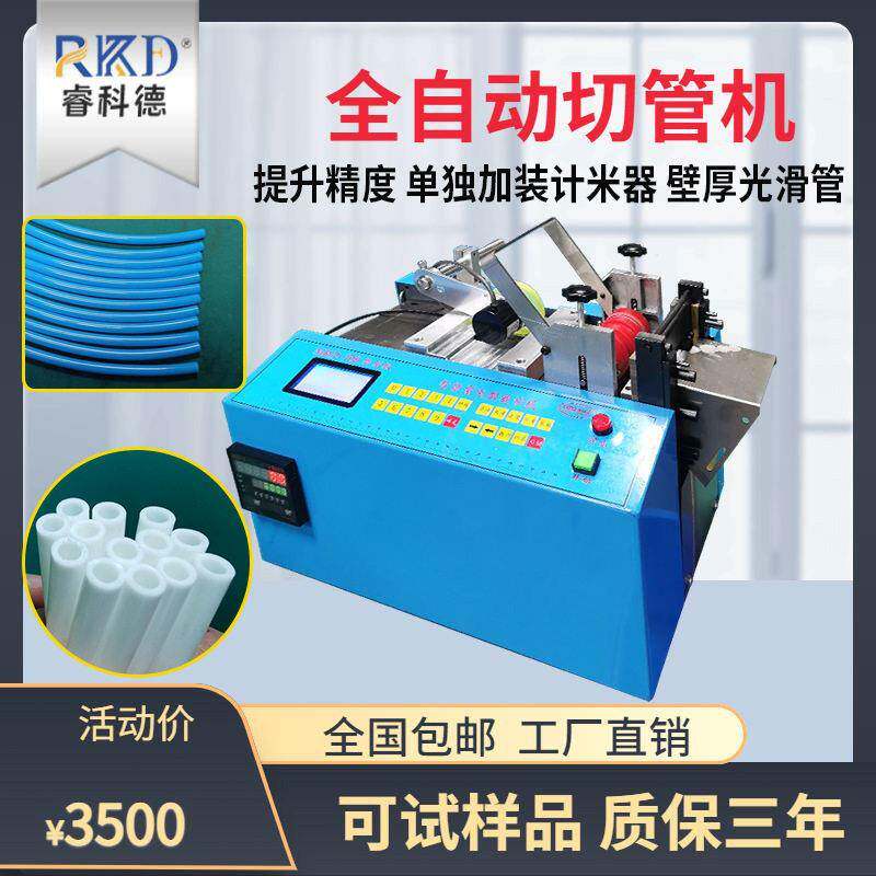 全自动胶管PE管压管橡塑管切管机软管裁管机气管硬管裁切机