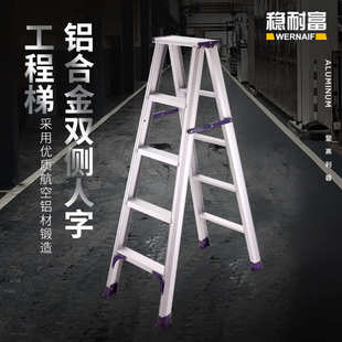 车间工程梯折叠加厚铝合金人字梯双侧多功能便携楼梯家用折叠梯