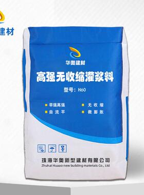 H60灌浆料C60早强高强无收缩灌浆加固修补二次灌浆微膨胀灌浆料