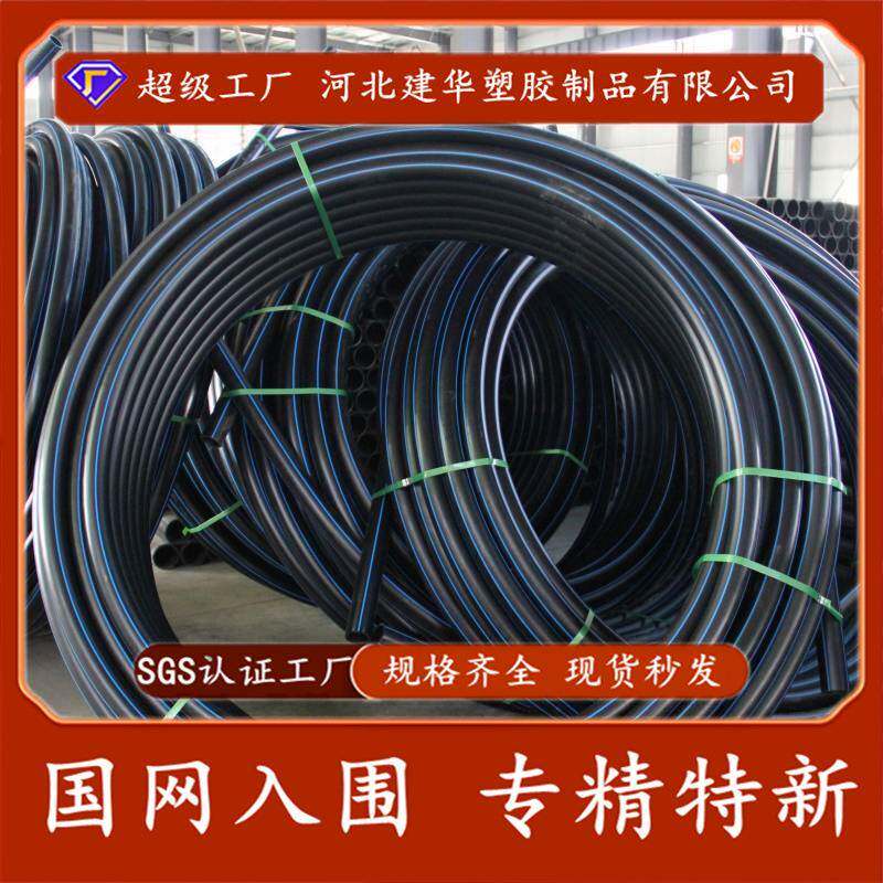 供应PE盘管PE电缆管DN20-315直埋穿线PE管拖拉PE电缆保护套管