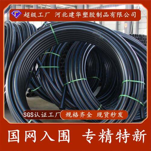 供应PE盘管PE电缆管DN20-315直埋穿线PE管拖拉PE电缆保护套管