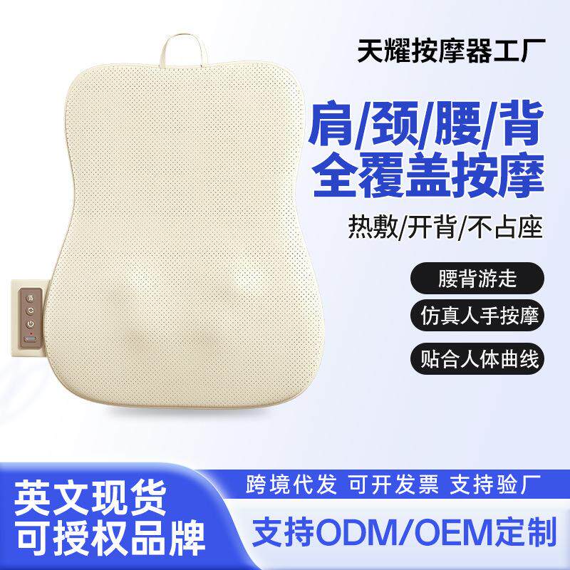 2025新款超薄背部按摩器腰部颈椎按摩家用车载全身揉捏多功能靠垫