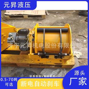 现货供应1吨液压高作业绞车卷扬升机提单绳拉力船用液压绞空车