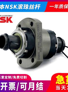 NSK滚珠丝杆BSS2520/2525/2530/2550/3205/3210 3212/3216/3220