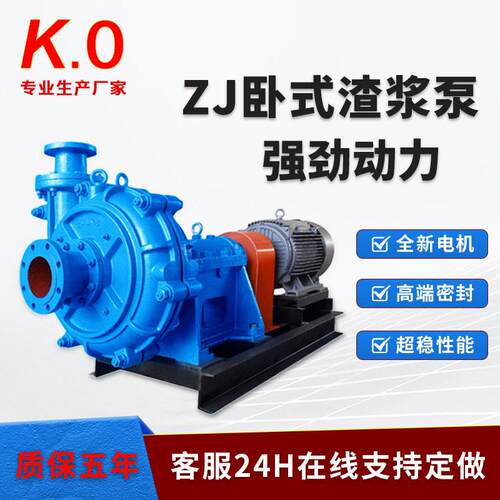 卧式渣浆泵潜水泥浆衬胶陶瓷碳铬合金抽水液下离心泵压污水泵