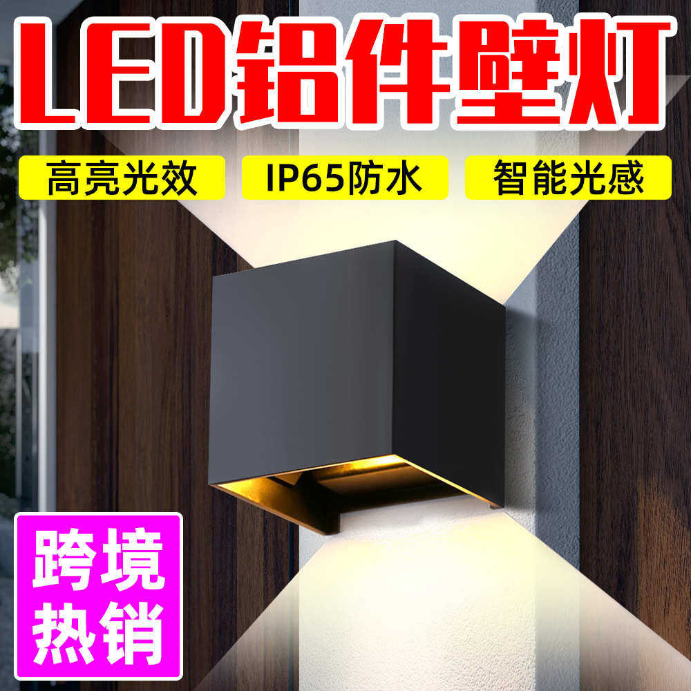 厂家直销led太阳能壁灯高亮光效创意庭院灯防水方形上下发光壁灯,家装灯饰光源,户外壁灯,淘宝优惠券,粉丝福利购,淘宝优惠卷