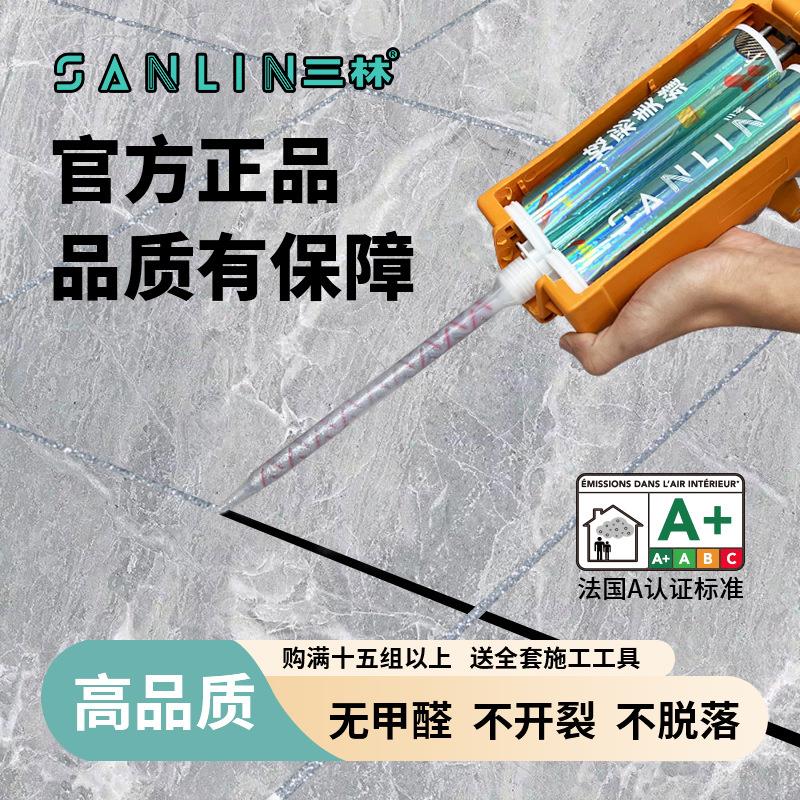 新款直销三林美缝胶瓷砖胶家用环保防水防霉填缝地砖真瓷环氧 美