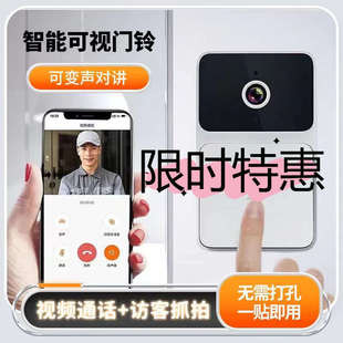 大音量实时查看移动侦查监控 可视门铃家用智能无线免打孔易安装