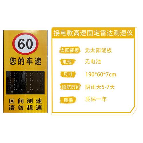 接电雷达测速仪LED速度显示屏高速车辆超速区间测速抓拍智能测速