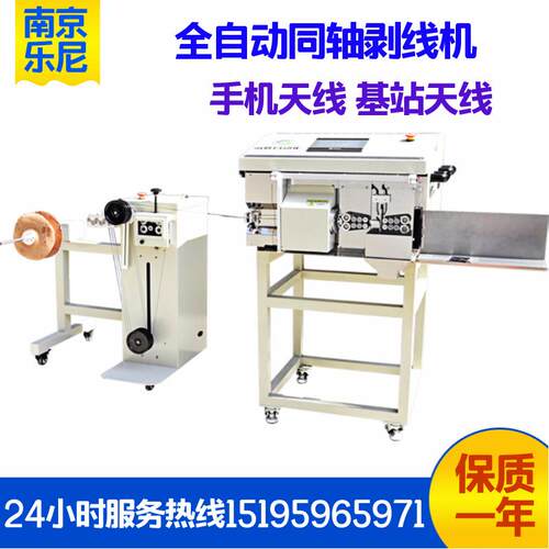 LN-9600S全自动同轴剥线机141同轴线剥线机半柔同轴线剥线机