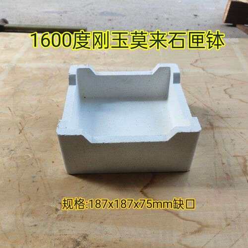 刚玉莫来石匣钵 耐火砖 耐火材料坩埚185x185x75缺口