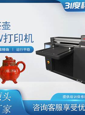 小型UV打印机茶壶打火机外壳PVC亚克力木板石头喷绘印刷机器