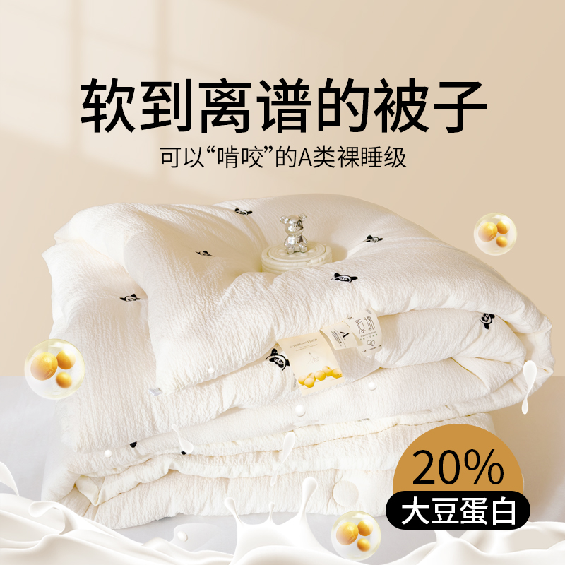 云朵泡芙棉大豆纤维被子冬被空调被单人春秋被儿童四季通用棉被芯