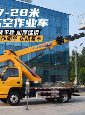 国六江铃28米直臂式高空作业车登高车楼房改造车载式蓝牌高空车