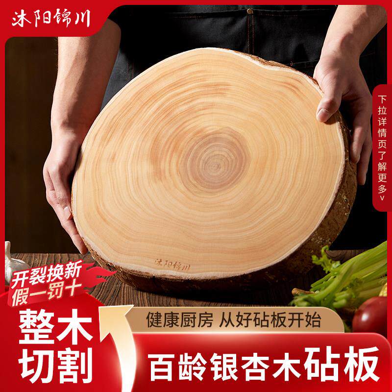 天然银杏木砧板实木整木切菜案板刀板厨具白果树菜墩圆形家用加厚