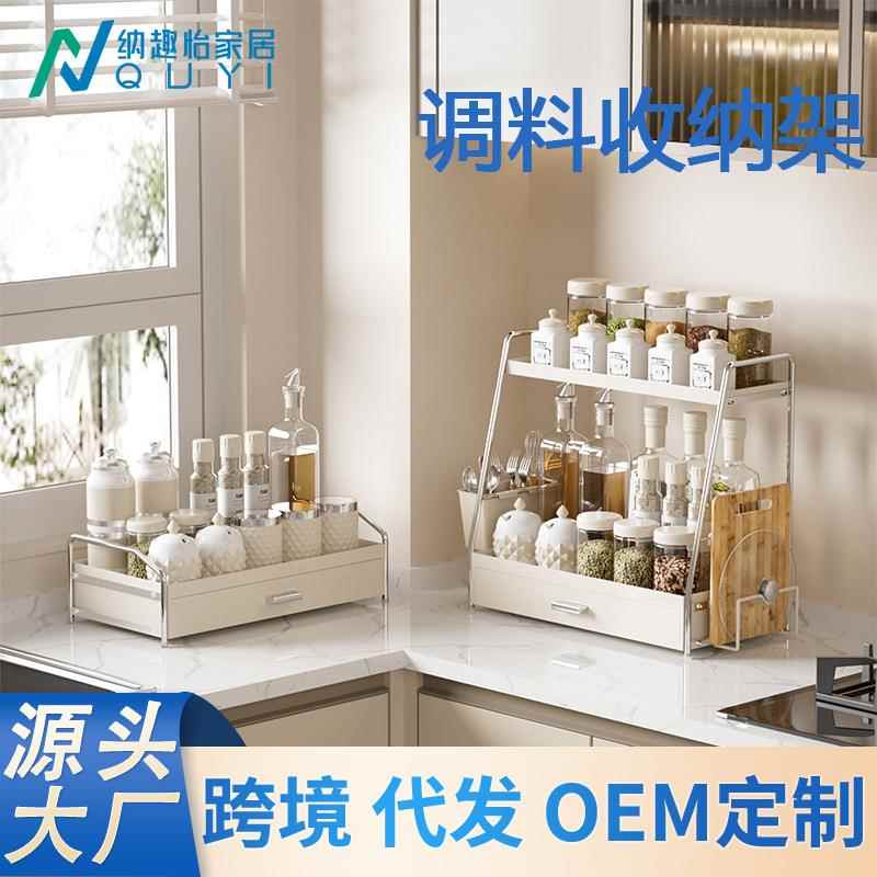 奶油风白色不锈钢厨房调料收纳架台面双层多功能砧板架调料置物架