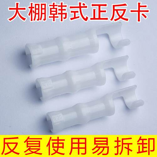 大棚韩式正反压膜卡大棚卡扣温室农业防风薄膜固定卡扣塑料膜卡扣