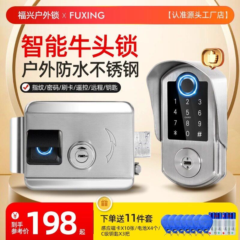 福兴户外防水智能门锁不锈钢室外庭院老式牛头锁改智能锁指纹密码