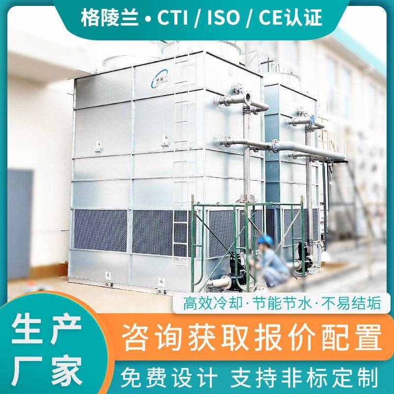 闭式循环水冷却塔格陵兰传热变频封闭式冷却塔10吨地铁车站冷却塔