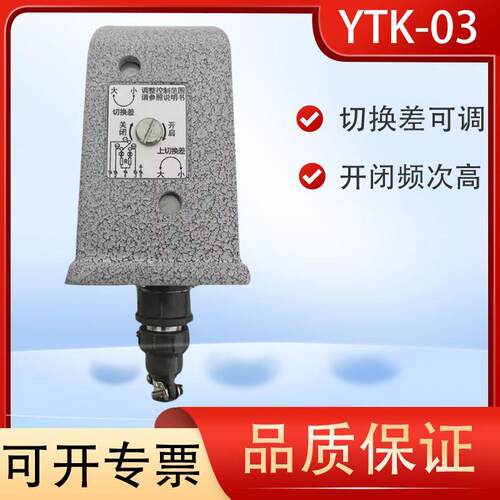 厂家直销上仪压力控制器YTK-03流体一位式二位式控制压力调节开关