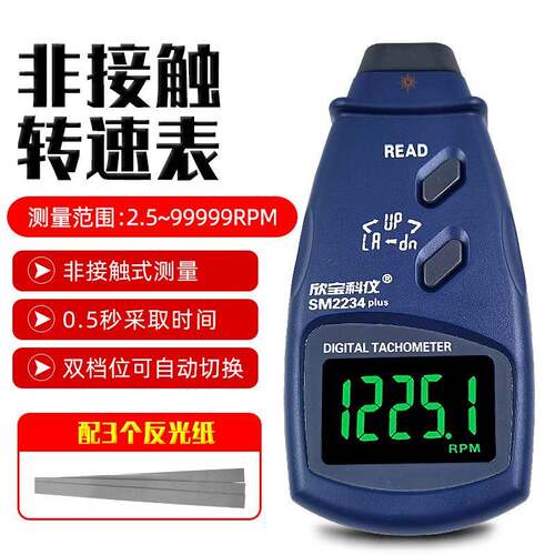 欣宝科仪光电式转速表SM2234A/DT2236B非接触式感应测速仪转速计