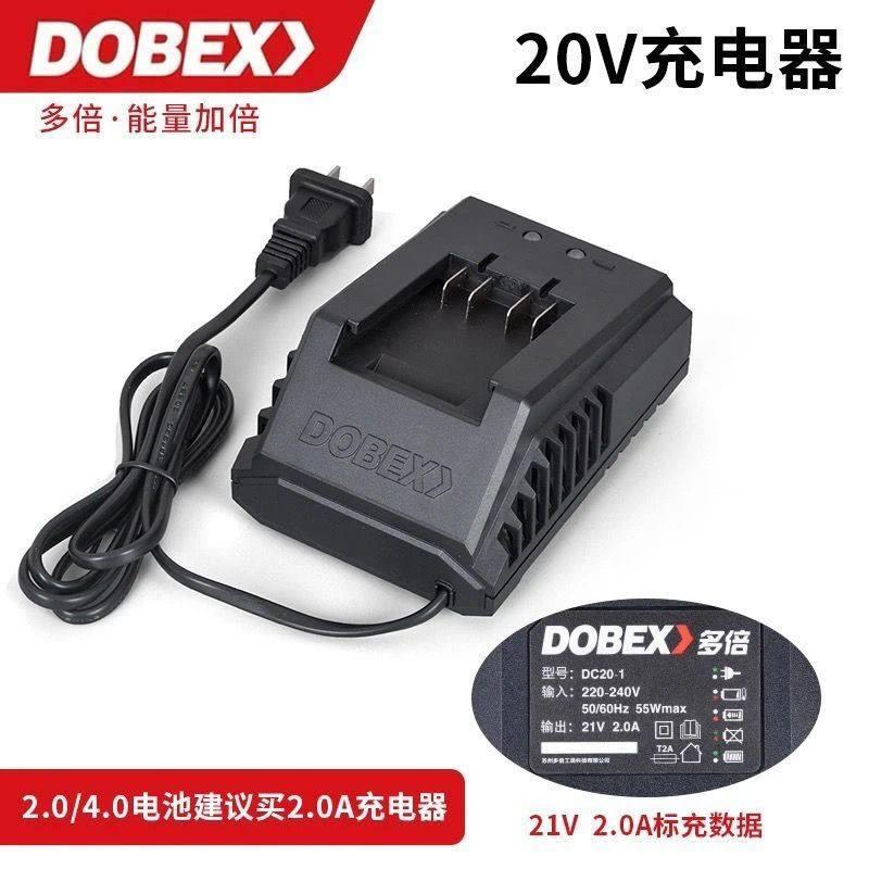 多倍21V原厂电动工具配件 充电器座充 2010角磨机扳手电钻电圆锯