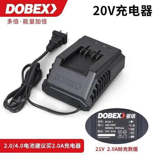 多倍21V原厂电动工具配件 充电器座充 2010角磨机扳手电钻电圆锯