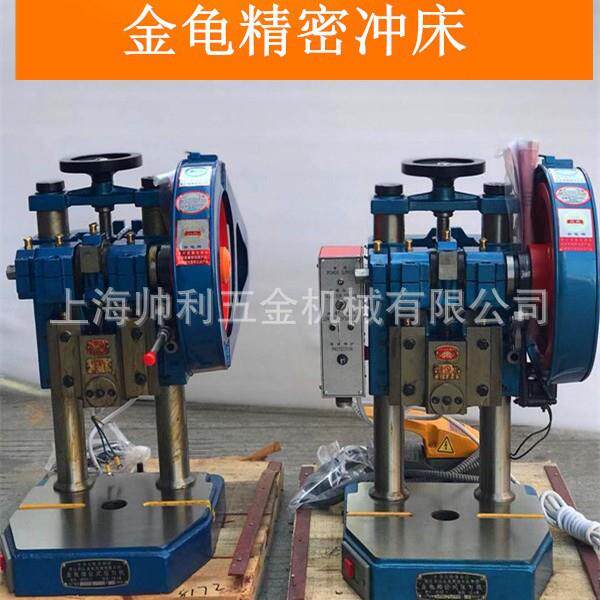 萧山金龟精密冲床JB04-1脚控 金龟精密压力机台式压力机 冲床