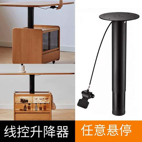 线 线控悬停升降器茶几桌面折叠升降器收纳支撑配件书桌支架家俱