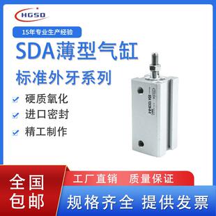40X15X20X30X40X70X90B 小型气动大推力外牙薄型气缸SDA20