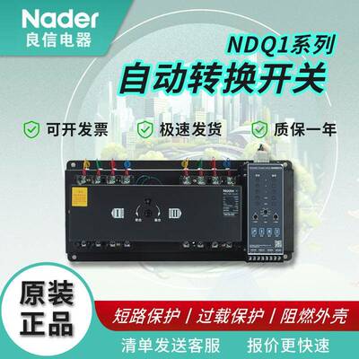上海电器NDQ1-100R100A/3Z双电源自动转换开关智能切换