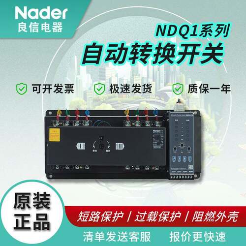 上海电器NDQ1-100R100A/3Z双电源自动转换开关智能切换