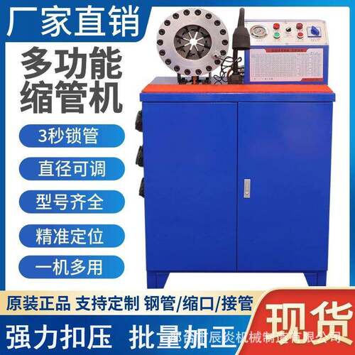 全自动液压胶管缩管机立式油管扣压机软管缩管机