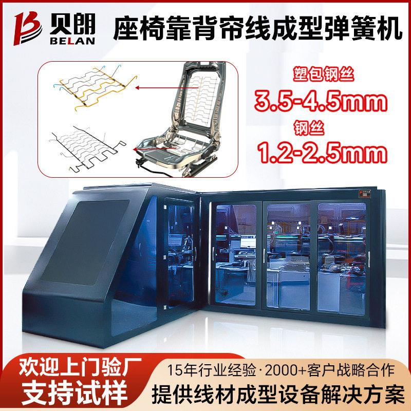 汽车座椅网格成型机汽车座椅网格伺服一体成型机不锈钢丝折弯机
