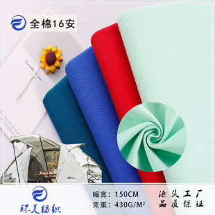 3x10 全棉面料10 3染色箱包帆布16安加厚帐篷沙发布料遮阳