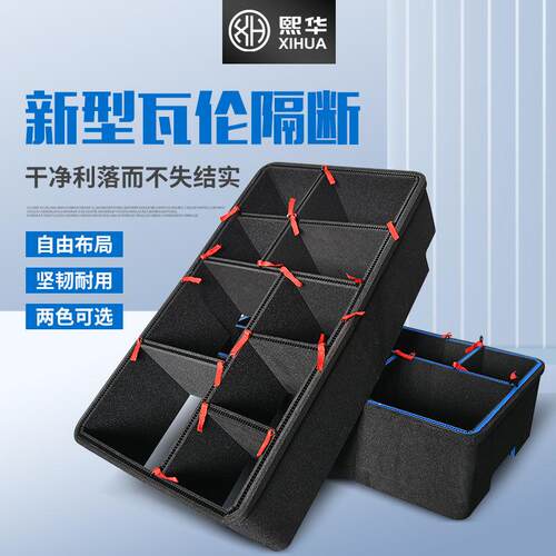新型TP瓦伦隔断工具箱分隔板内衬隔板减震保护摄影器材分格